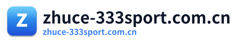 zhuce-333sport.com.cn